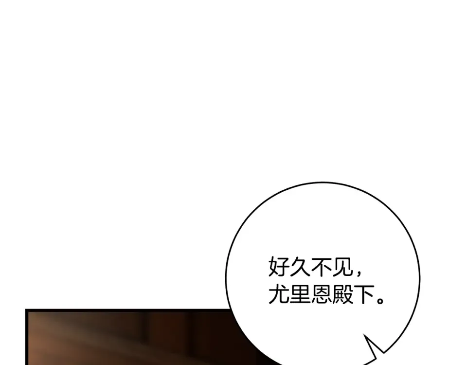 第30话 互相置气 第142页