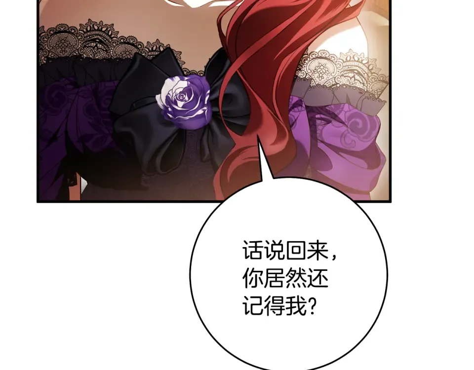第30话 互相置气 第155页