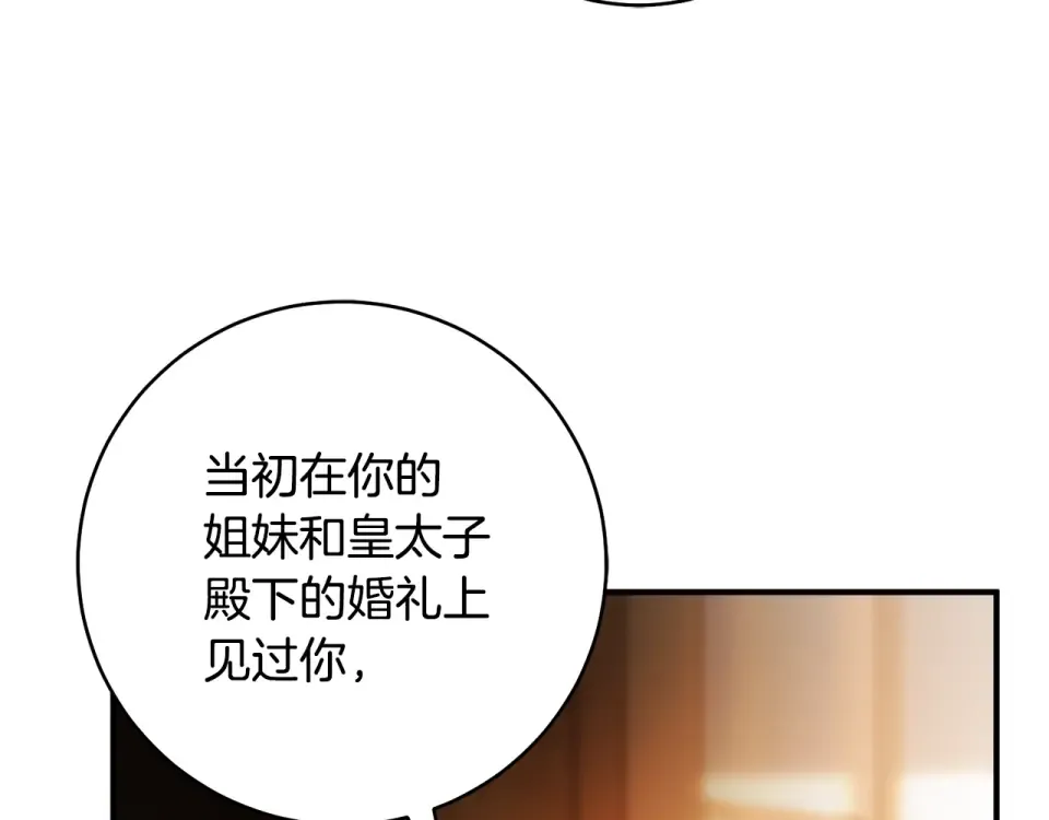 第30话 互相置气 第156页