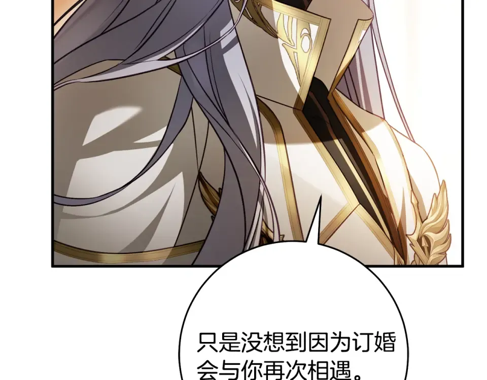 第30话 互相置气 第158页