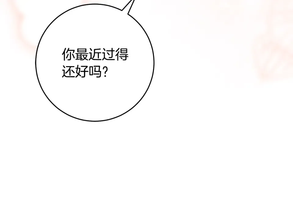 第30话 互相置气 第150页