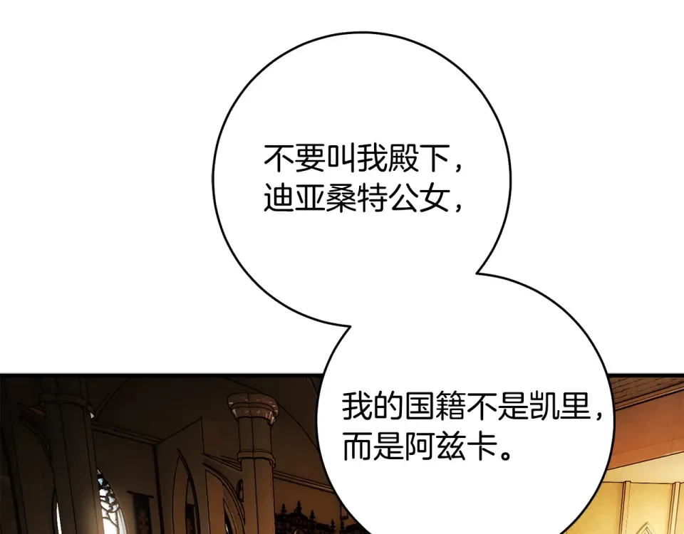 第30话 互相置气 第151页
