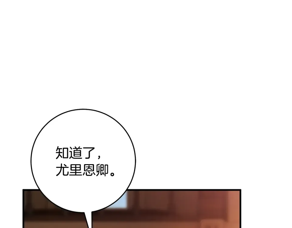 第30话 互相置气 第153页