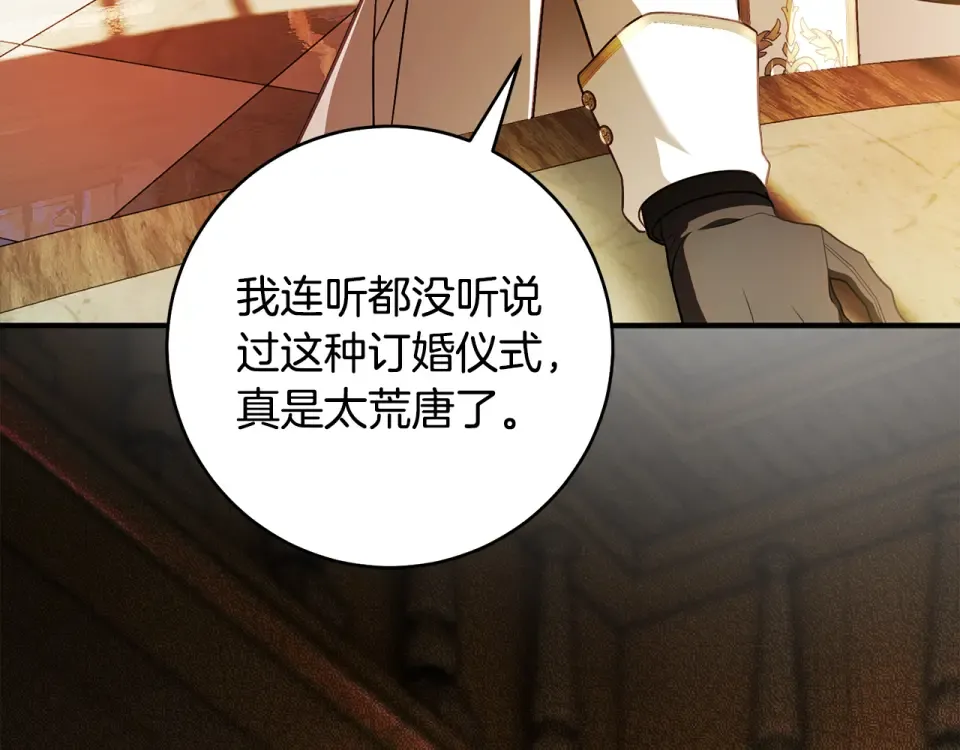 第30话 互相置气 第165页