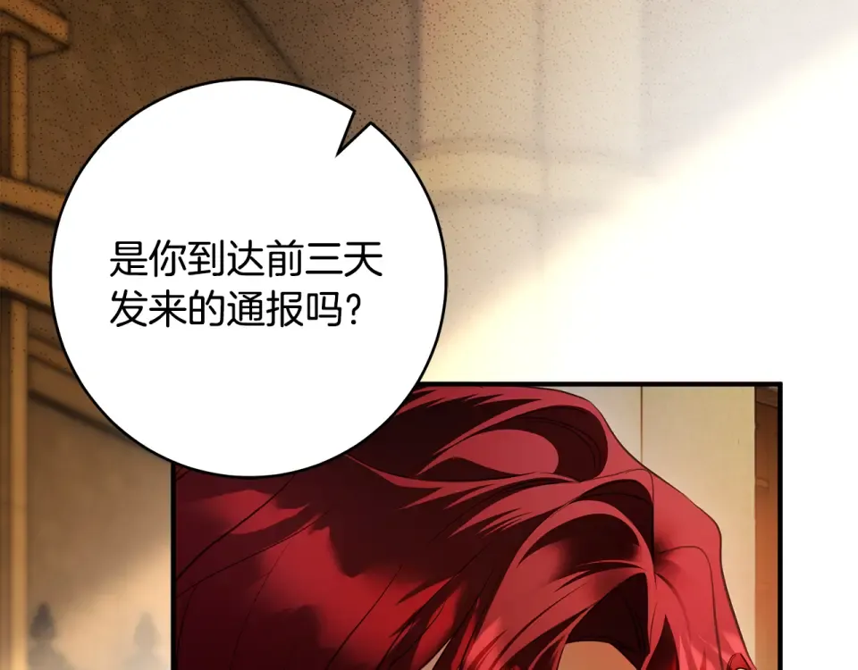 第30话 互相置气 第167页