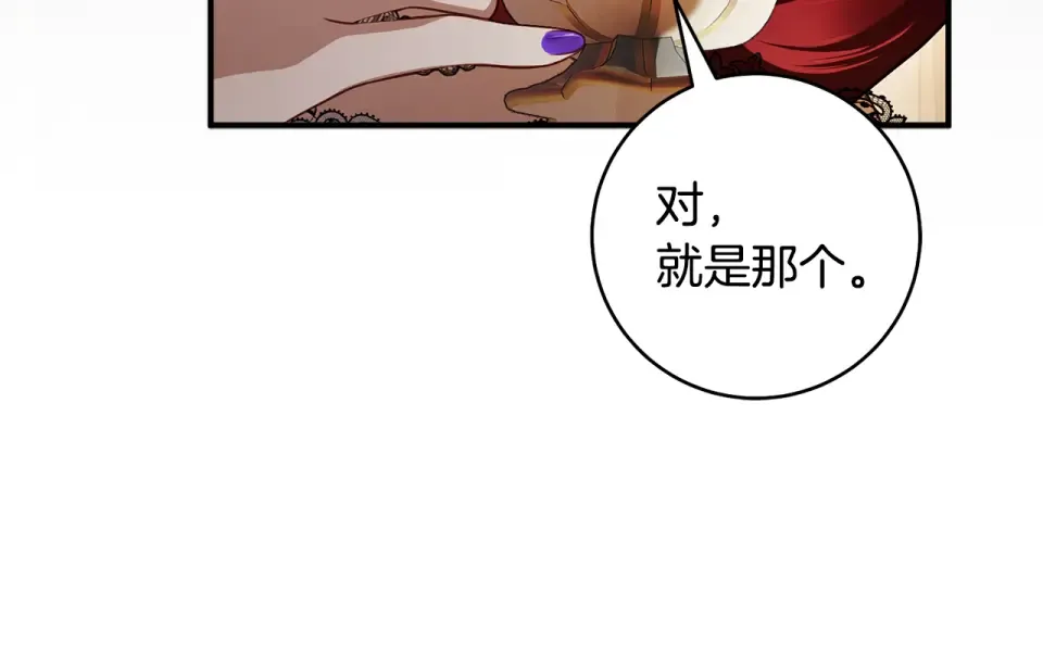 第30话 互相置气 第169页