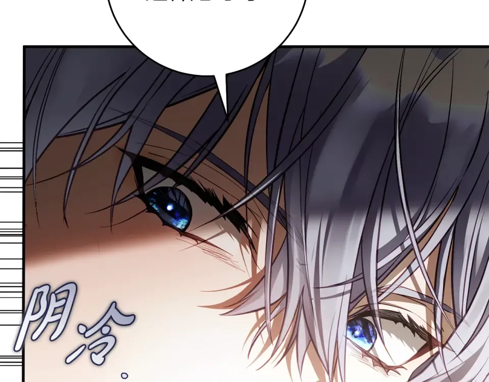 第30话 互相置气 第161页