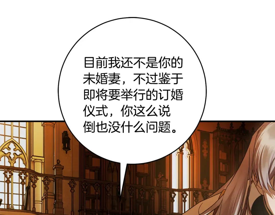 第30话 互相置气 第163页