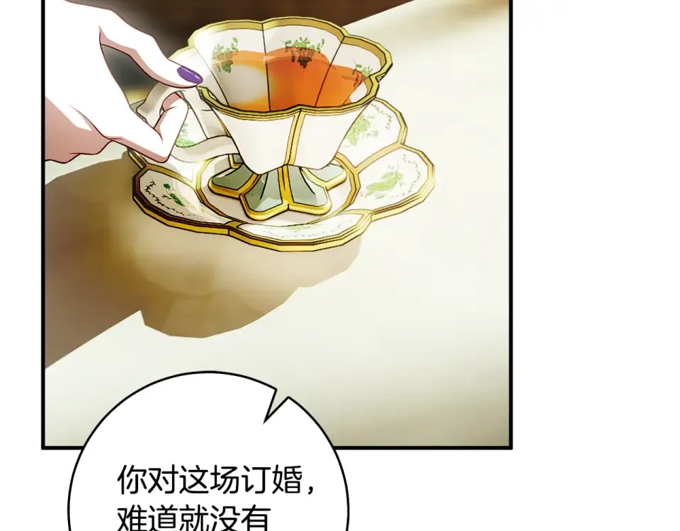 第30话 互相置气 第174页