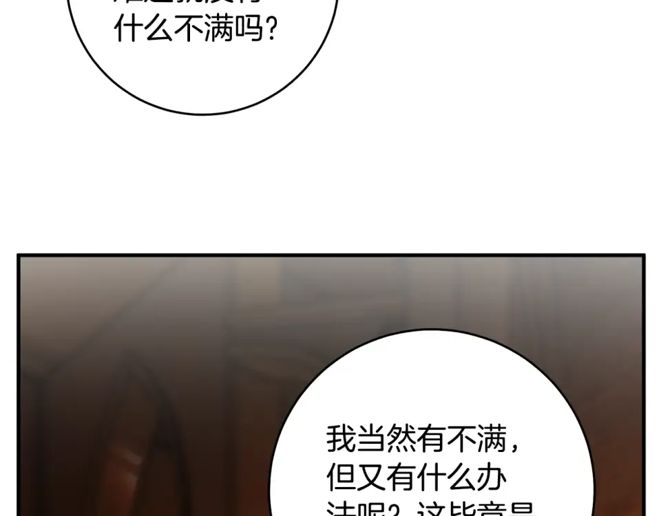 第30话 互相置气 第175页