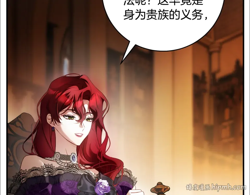 第30话 互相置气 第176页