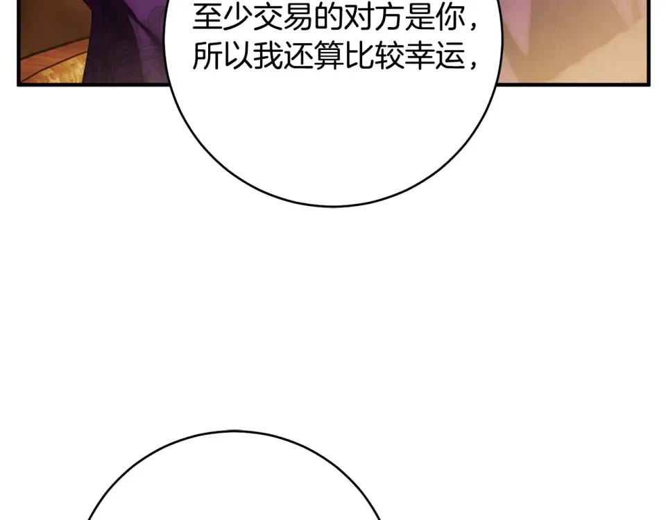 第30话 互相置气 第178页