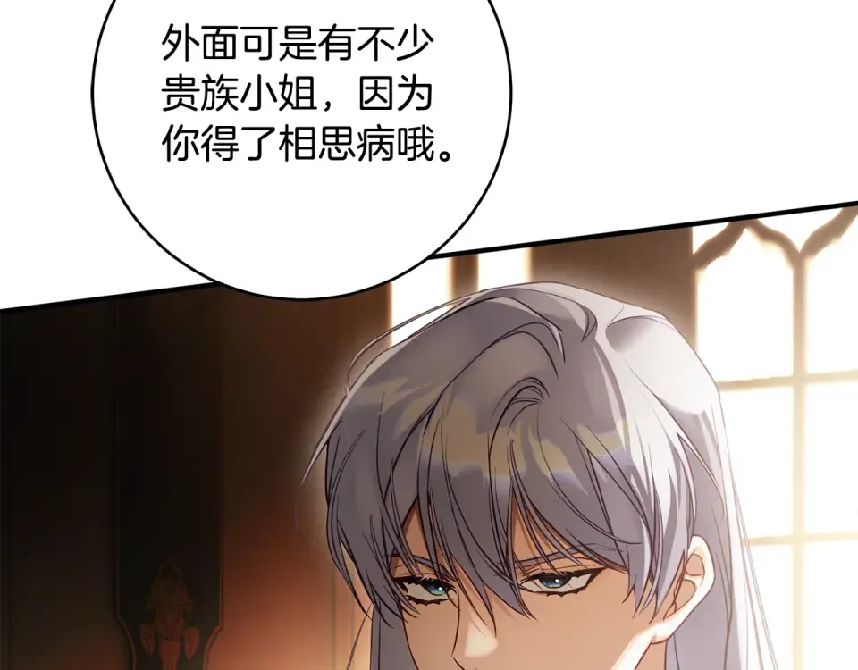 第30话 互相置气 第179页