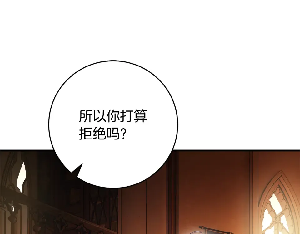 第30话 互相置气 第170页