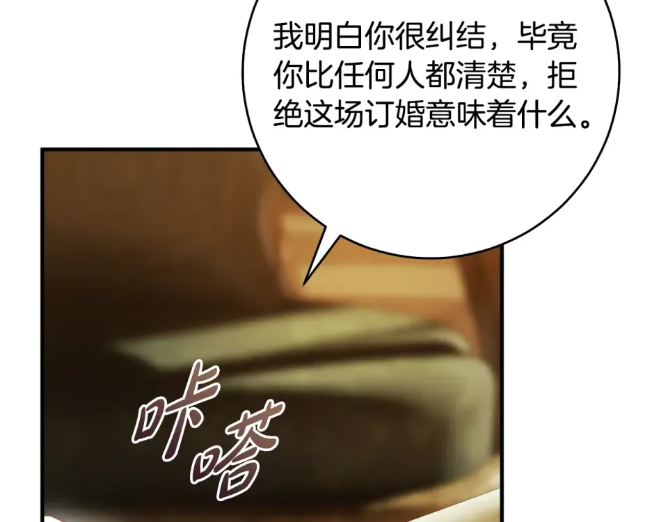 第30话 互相置气 第173页