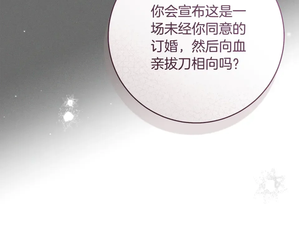 第30话 互相置气 第186页