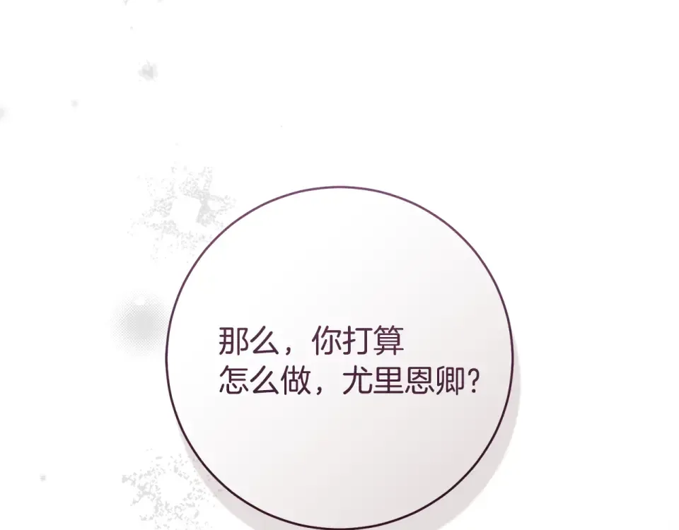 第30话 互相置气 第182页