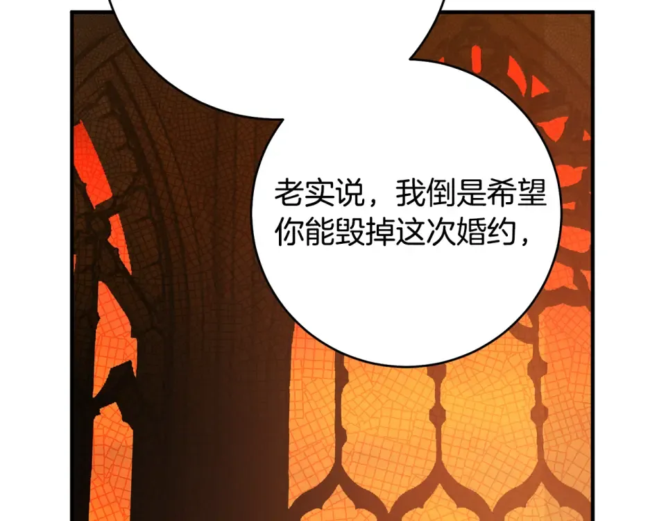 第30话 互相置气 第194页