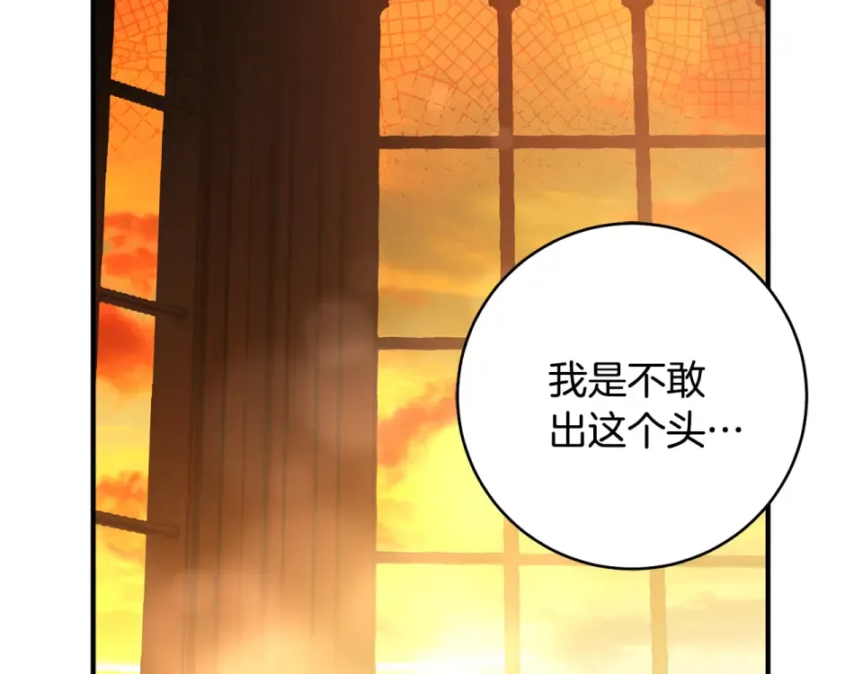第30话 互相置气 第195页