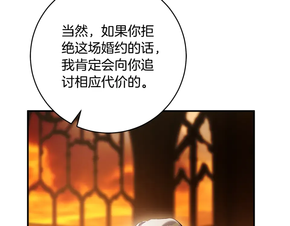 第30话 互相置气 第197页