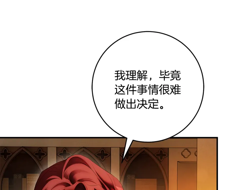 第30话 互相置气 第191页