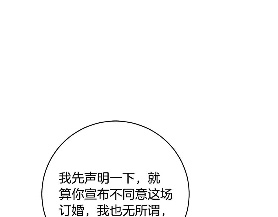 第30话 互相置气 第193页