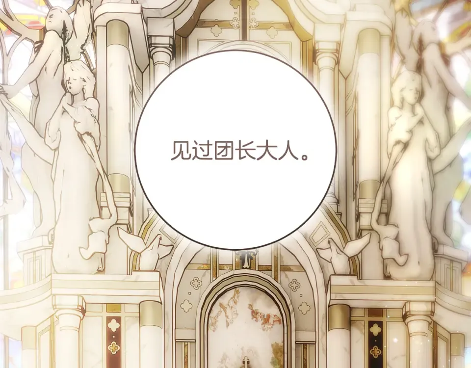 第30话 互相置气 第2页