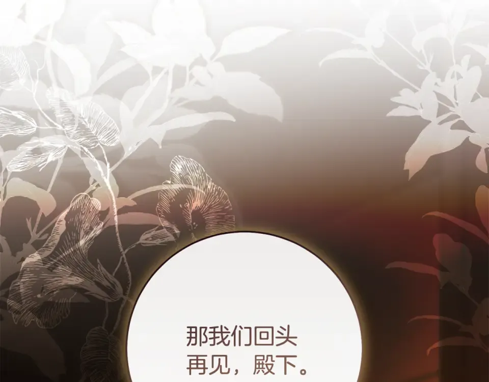 第30话 互相置气 第203页