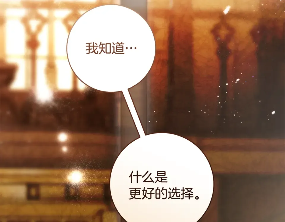 第30话 互相置气 第219页