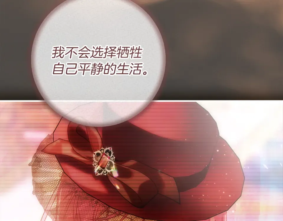 第30话 互相置气 第213页