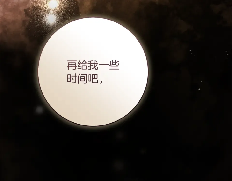 第30话 互相置气 第227页