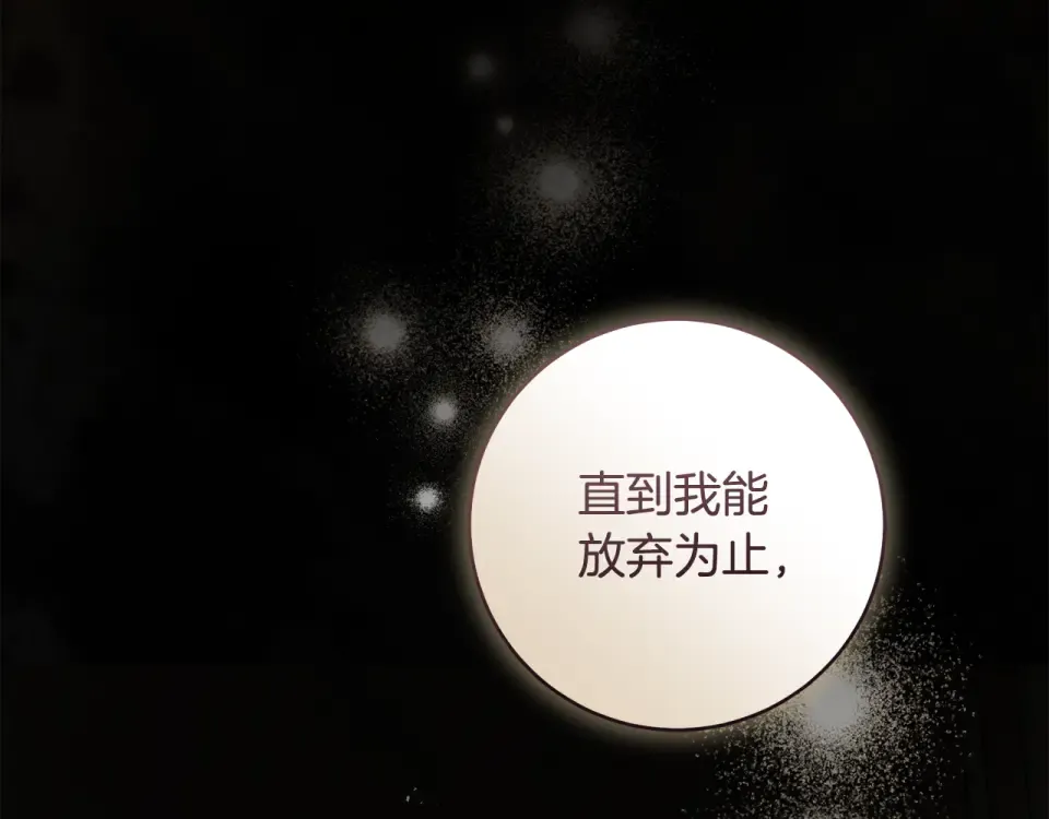 第30话 互相置气 第228页