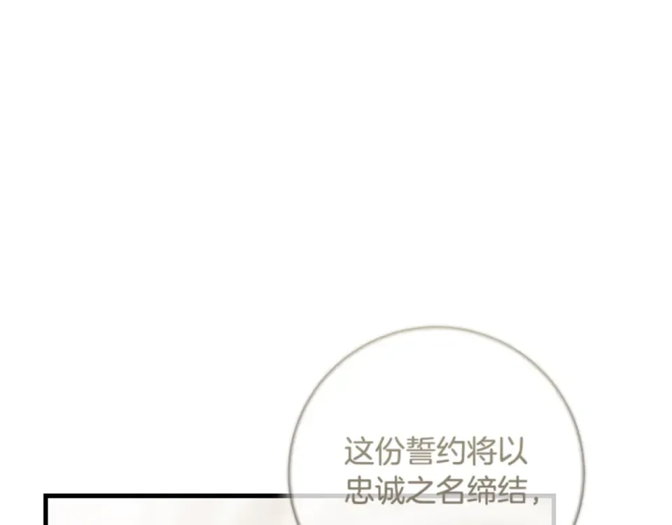 第30话 互相置气 第22页