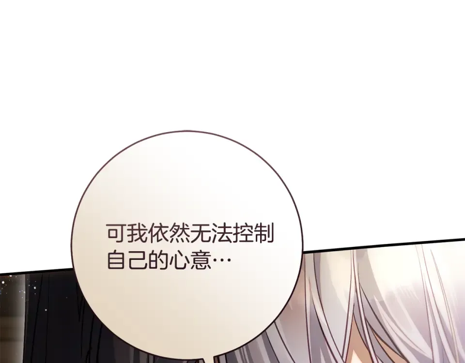 第30话 互相置气 第223页