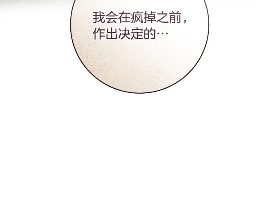 第30话 互相置气 第233页
