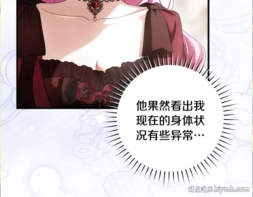 第30话 互相置气 第24页