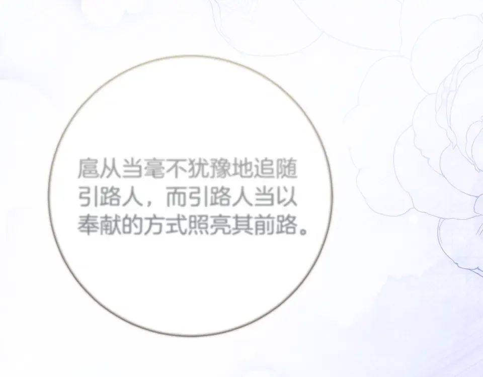 第30话 互相置气 第25页