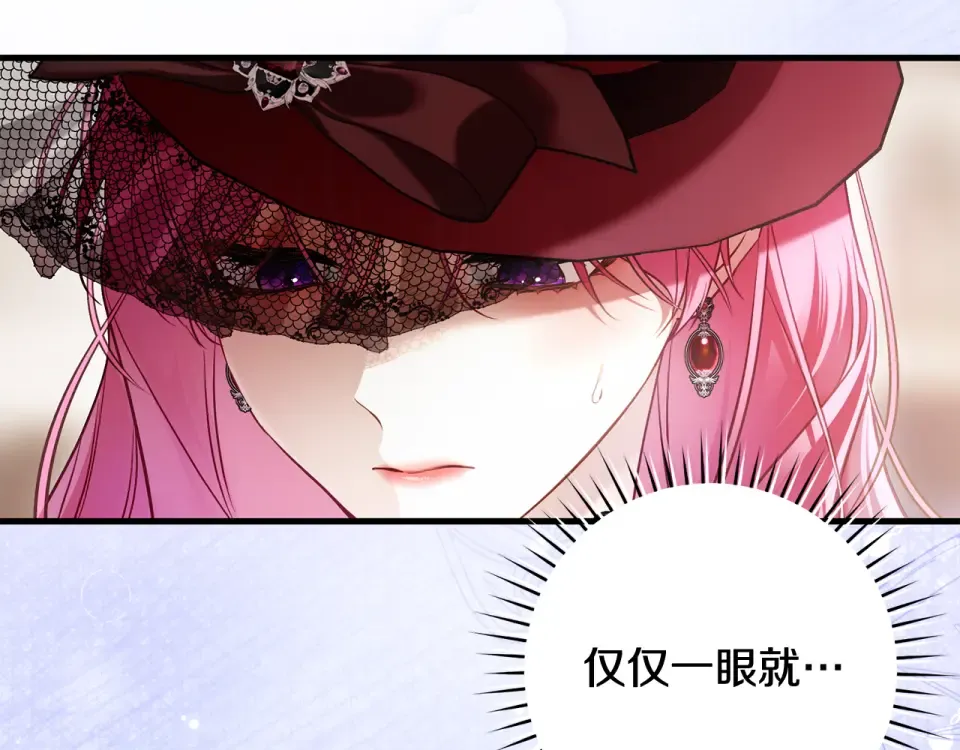 第30话 互相置气 第26页