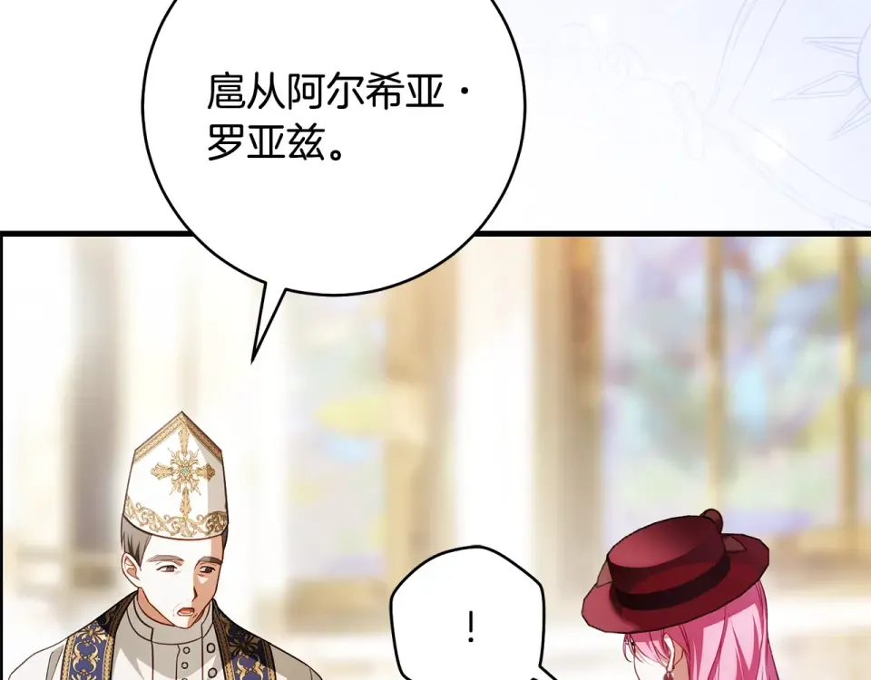 第30话 互相置气 第28页