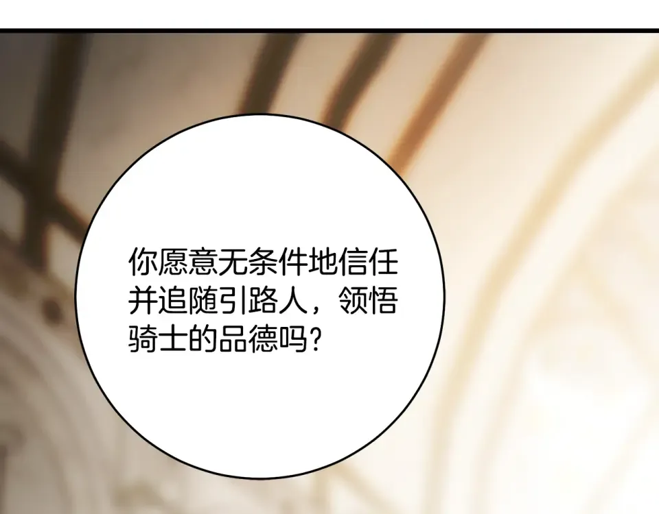 第30话 互相置气 第30页