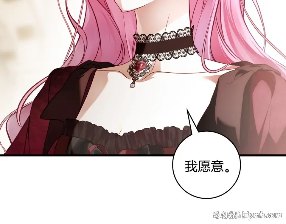 第30话 互相置气 第32页