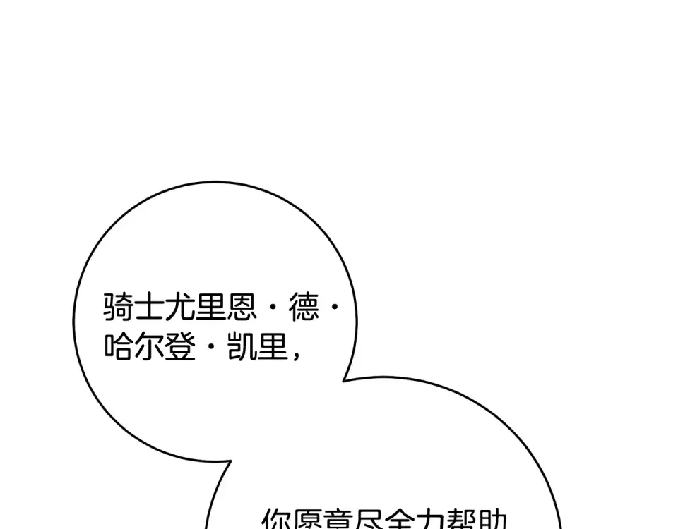 第30话 互相置气 第34页