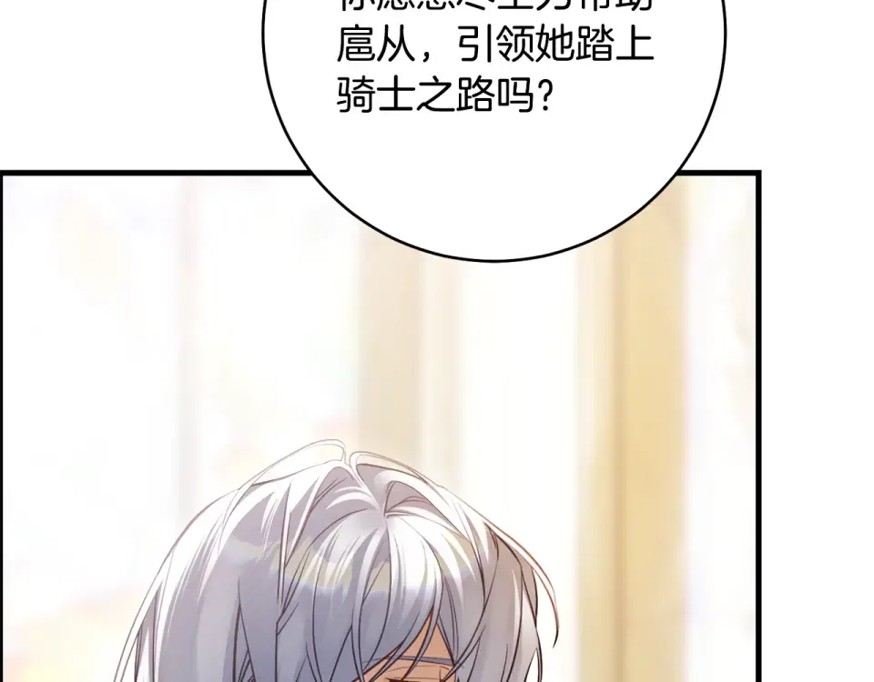 第30话 互相置气 第35页