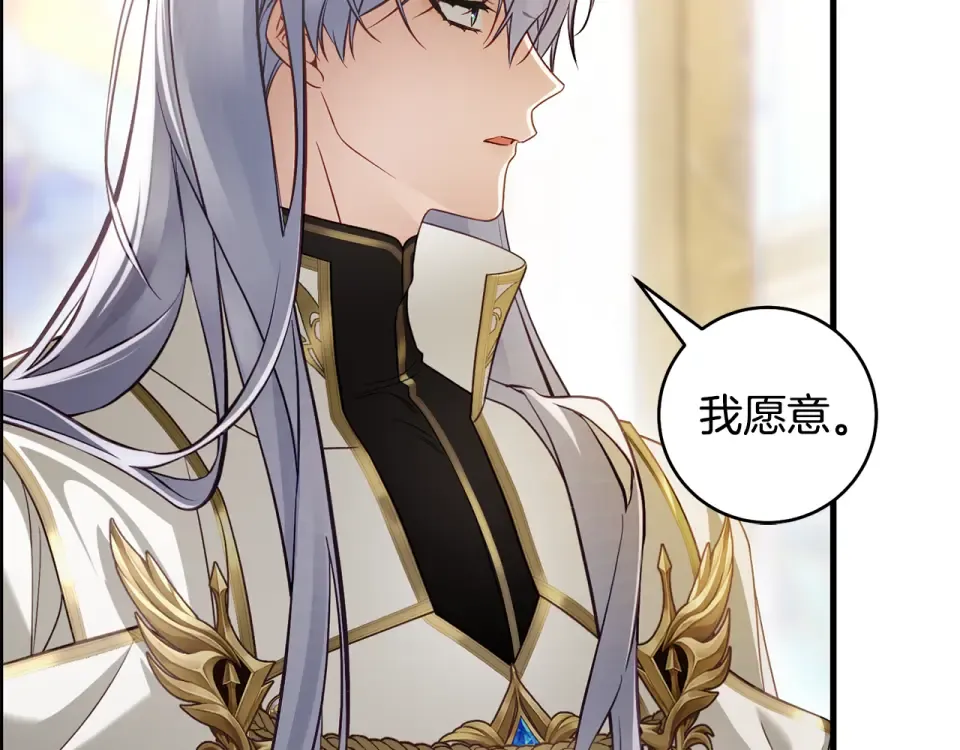 第30话 互相置气 第36页