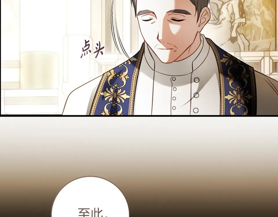 第30话 互相置气 第38页