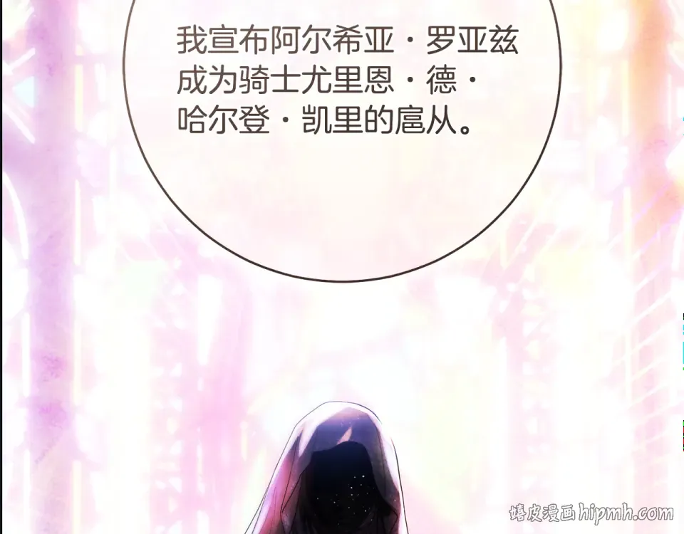 第30话 互相置气 第40页