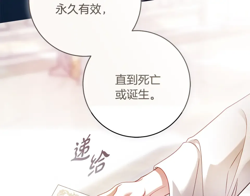 第30话 互相置气 第43页