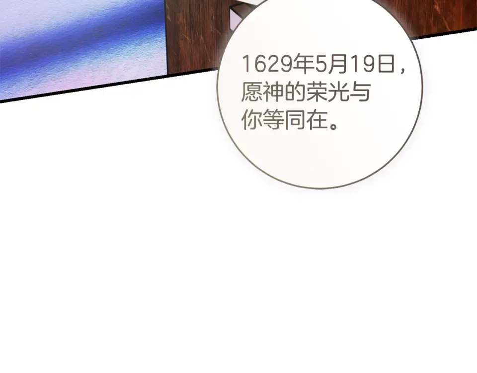第30话 互相置气 第45页