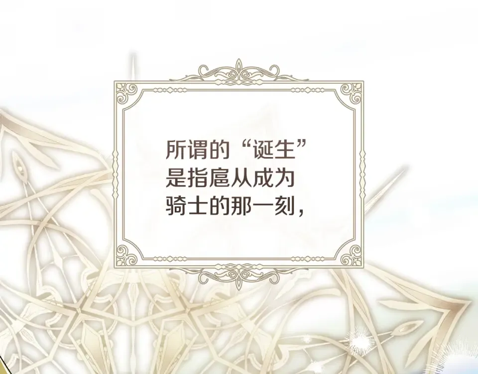 第30话 互相置气 第47页