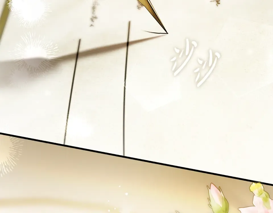 第30话 互相置气 第49页